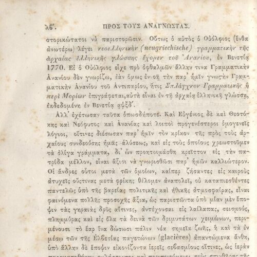 22,5 x 14,5 εκ. 2 σ. χ.α. + π’ σ. + 942 σ. + 4 σ. χ.α., όπου στη ράχη το όνομα προηγού�